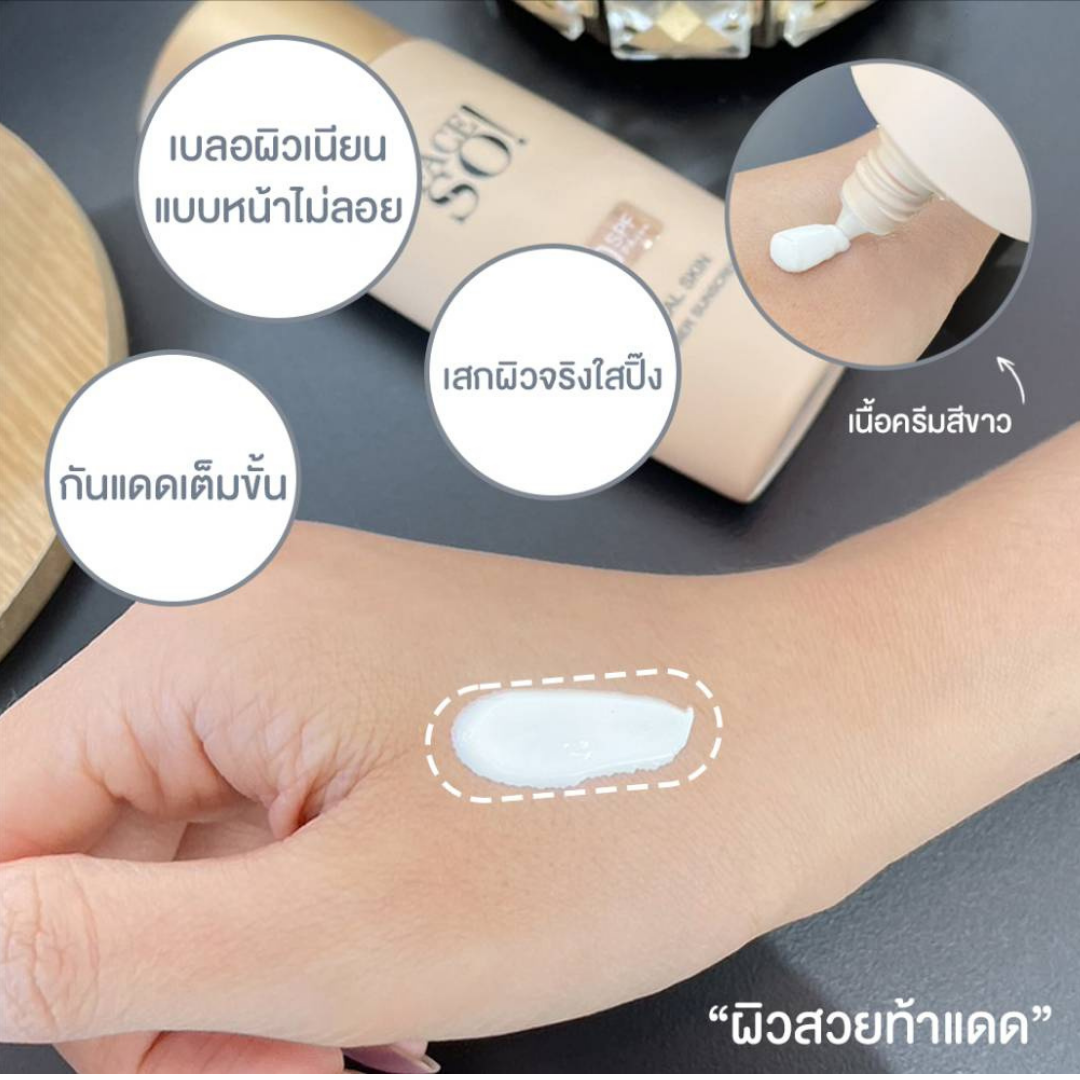 FACE SO! Real Skin Primer Sunscreen SPF 50 PA+++ 45 ml.
