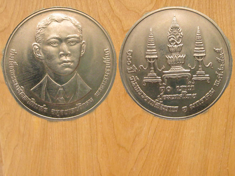 เหรียญ10บาท 100ปีวันพระราชสมภพ ปี2535 (2449)