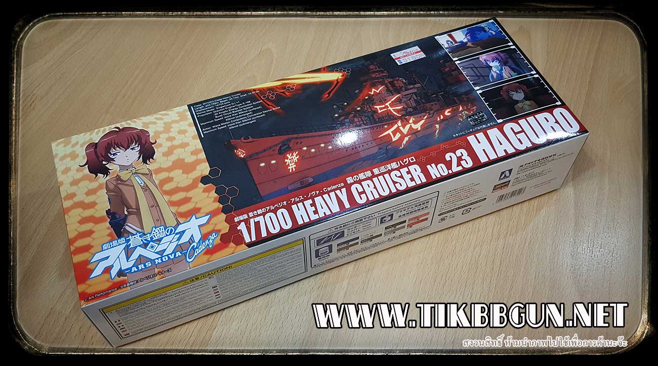 1/700 Arpeggio of Blue Steel Cadenza: Heavy Cruiser Haguro Aoshima AOS01720