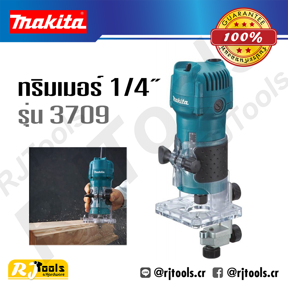 เครื่องเซาะร่องไม้ ทริมเมอร์ 6 มม. (1/4”) Makita รุ่น 3709