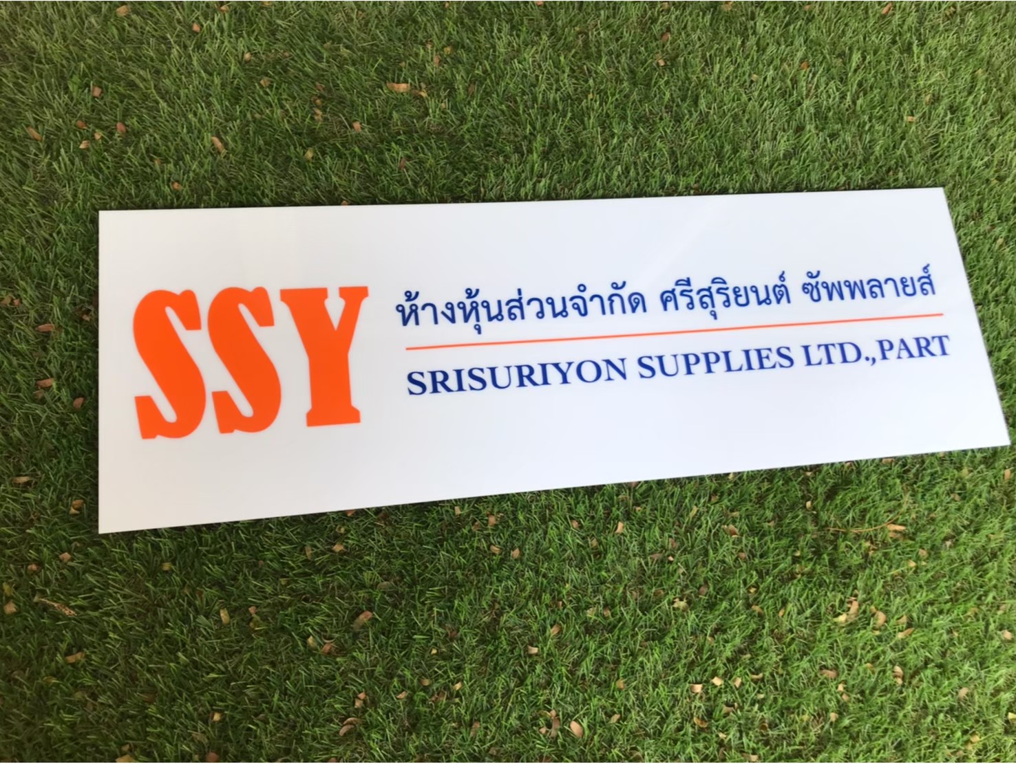 งานสติกเกอร
