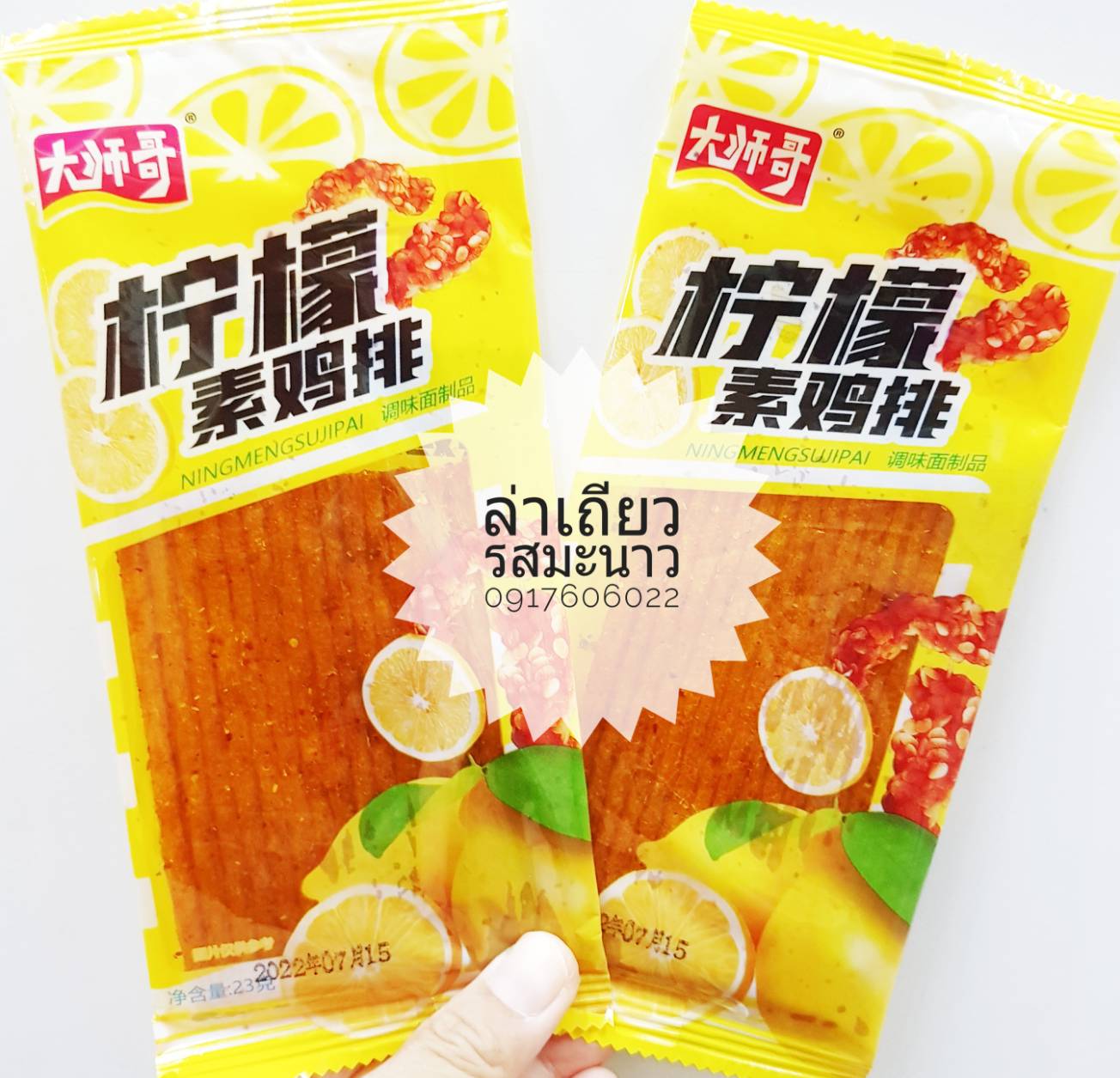 รวมแบบล่าเถียวมาใหม่ 辣条 辣片 ล่าเถียว ล่าเถียวขายดี ล่าเถียวราคาส่ง ขนมล่าเถียว ขนมเต้าหู้ปรุงรส ล่าเถียวอร่อย ล่าเถียวแผ่นบาง ล่าเถียวแผ่น ของกินเล่นจีน ขนมอร่อย ของกินเล่นคนจีน ขนมจากจีน ขนมเสฉวน ล่าเถียวต้นตำรับ ขายส่งล่าเถียว