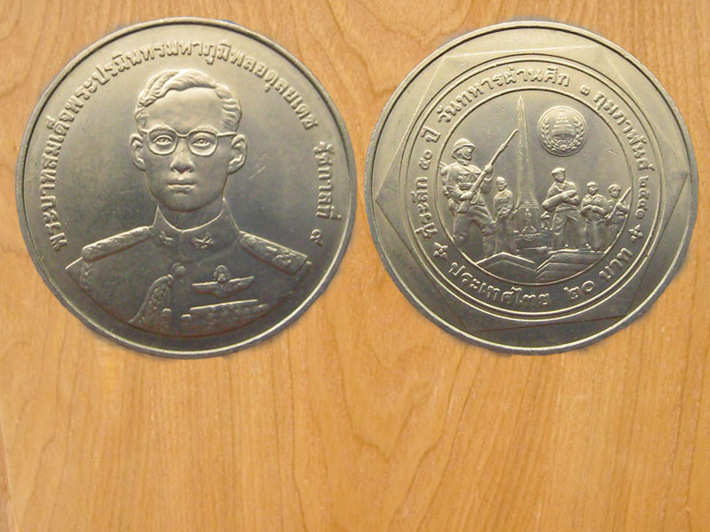 เหรียญ20บาท 50ปี วันทหารผ่านศึก ปี2541 (2487)