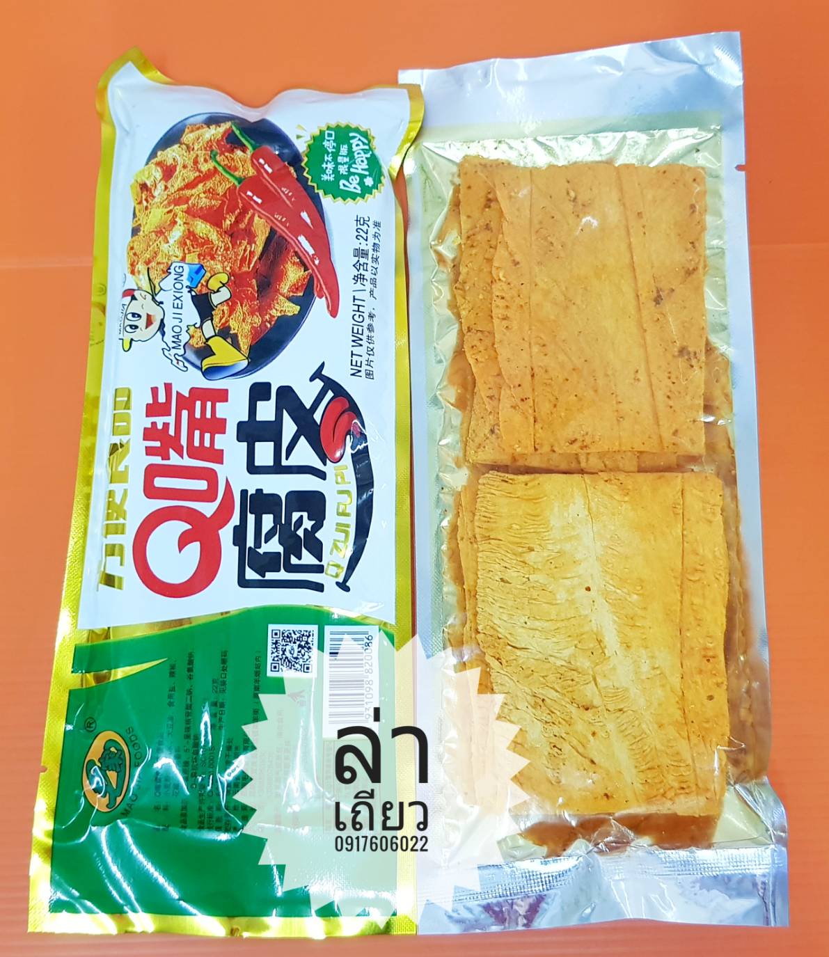 辣条 辣棒 Q嘴腐皮 ล่าเถียว ล่าเถียวแผ่น ล่าเถียว ขนมล่าเถียว ขนมเต้าหู้ปรุงรส ล่าเถียวแผ่นบาง ล่าเถียวแผ่น ล่าเถียวแท่งใหญ่ ล่าเถียวแท่ง ของกินเล่นจีน ขนมอร่อย ของกินเล่นคนจีน ขนมจากจีน ขนมเสฉวน
