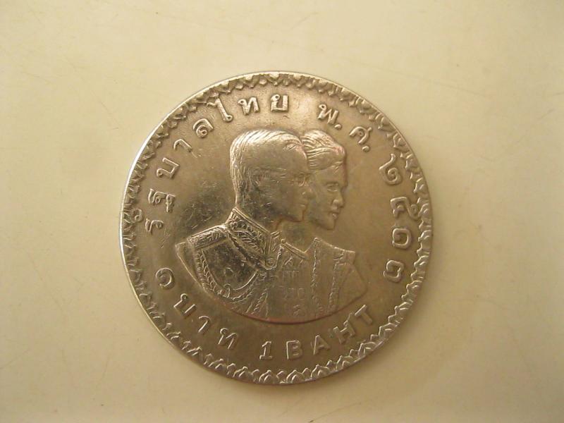 เหรียญ1บาท ปี2513 รัฐบาลไทย (2480)