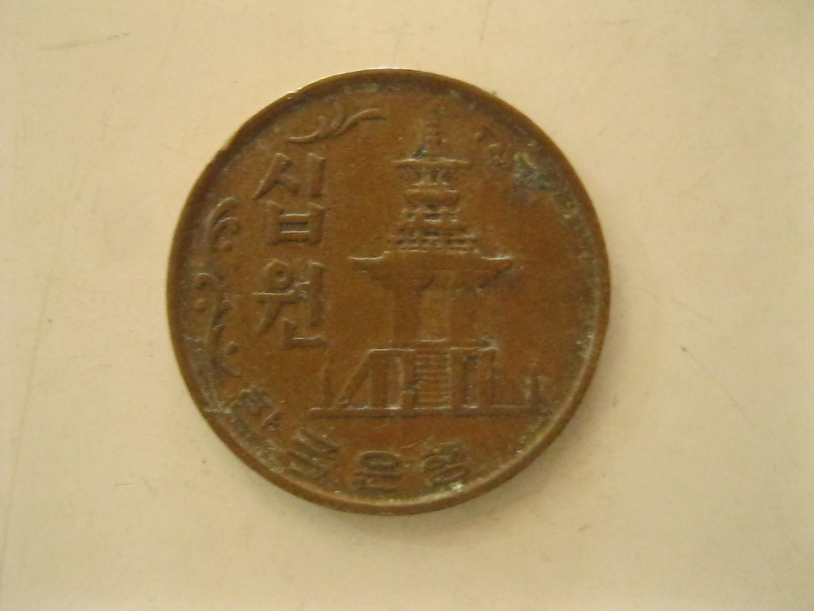 เหรียญต่างประเทศ เหรียญสะสม ปี1968 (3484)