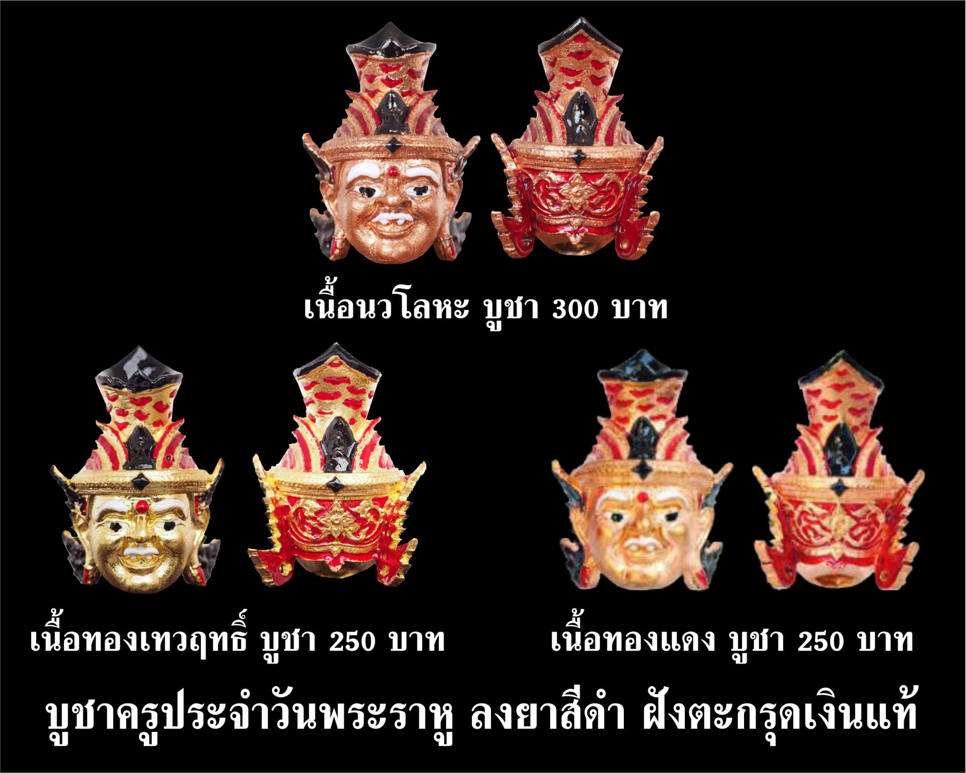 เศียรพ่อแก่ รุ่นชาตกาลบูชาครู ปุญญกาโม๖๔ ลงยาสีดำ ฝังตะกรุดเงินแท้ หลวงพ่อพัฒน์ วัดห้วยด้วน จ.นครสวรรค์