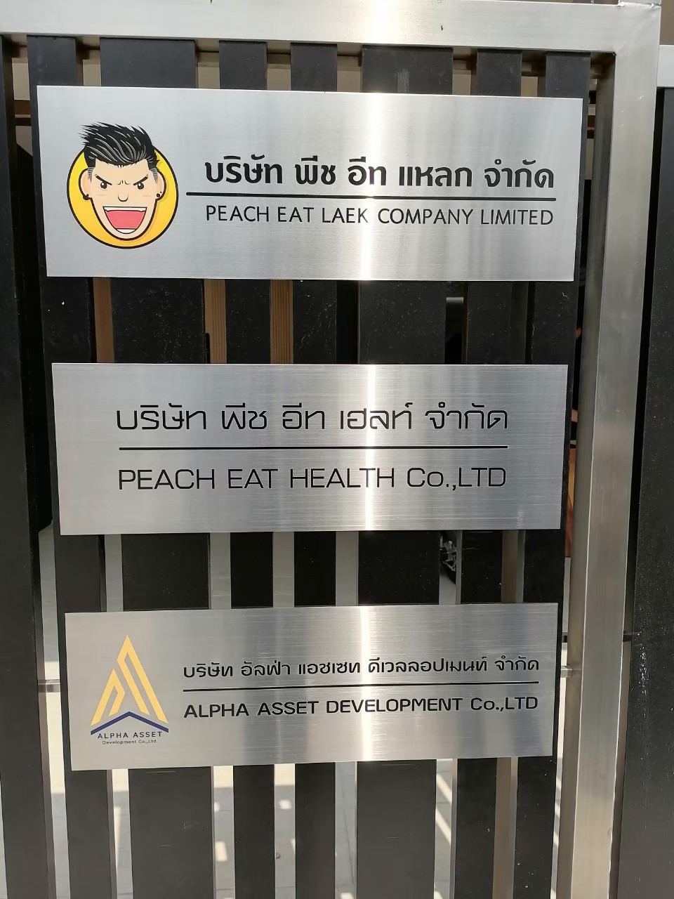 ป้ายกัดกรด