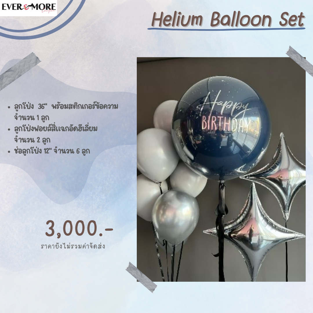 Balloon set - 2