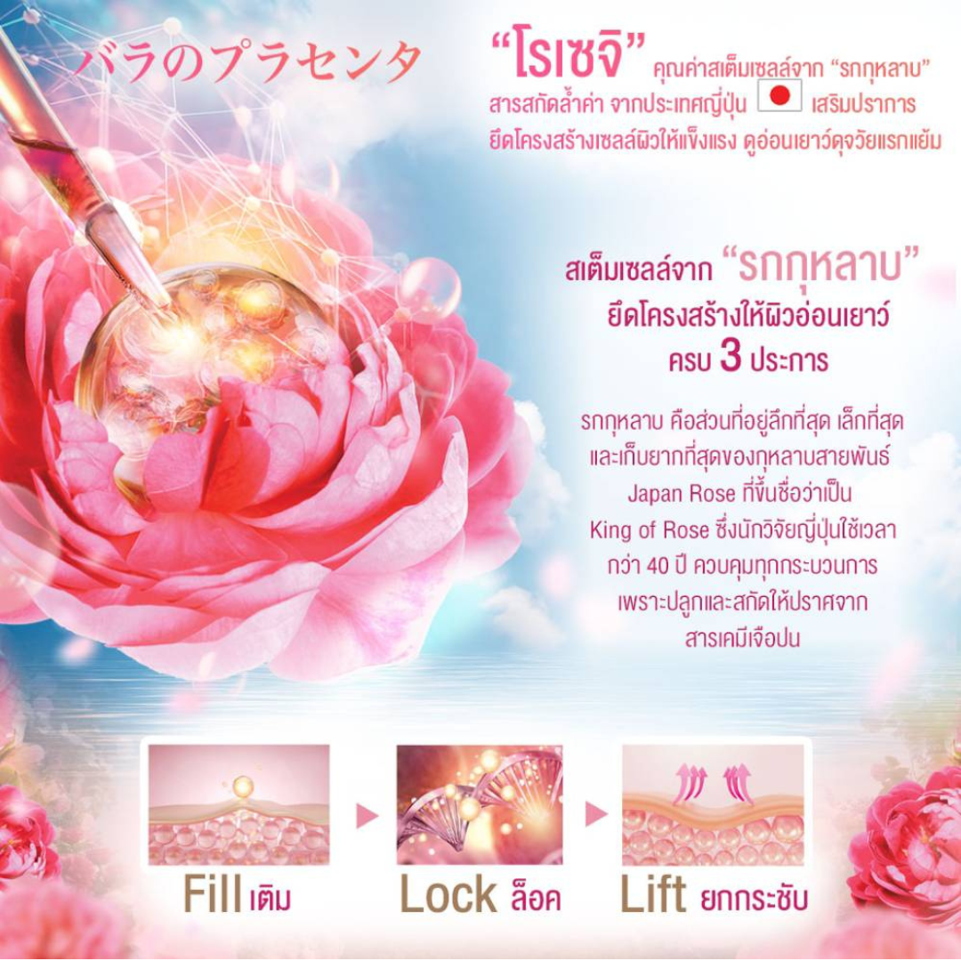 Roseiji Hydrating Rose Facial Foam 80 g.