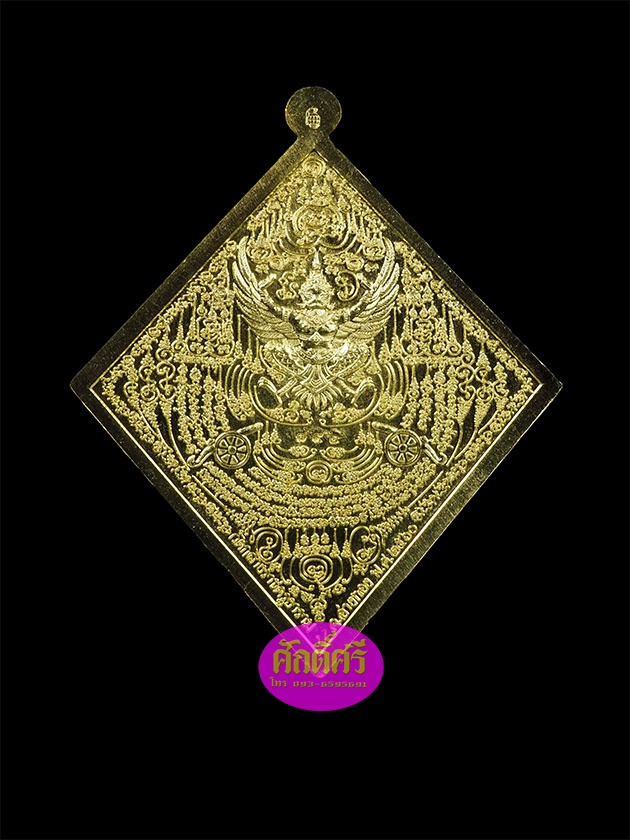 เหรียญหมื่นยันต์ไพรีพินาศ กรมหลวงชุมพรฯ หลวงพ่อสนั่น วัดกลางราชครูธาราม เนื้อปลอกลูกปืน