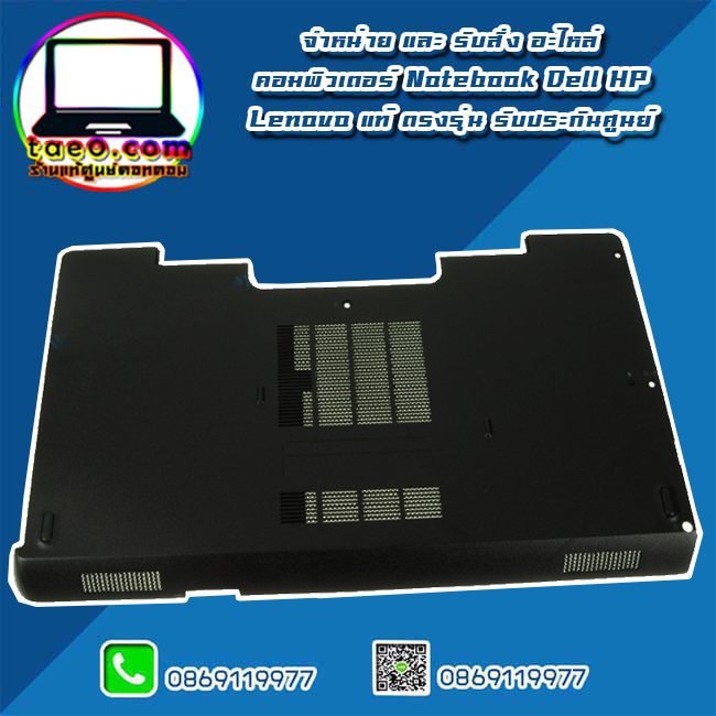 Bottom Door Dell Latitude E6440 ฝาล่าง ฝาปิดแรม Dell Latitude E6440 แท้ ตรงรุ่น ตรงสเปค รับประกันศูนย์ Dell Thailand ราคา พิเศษ