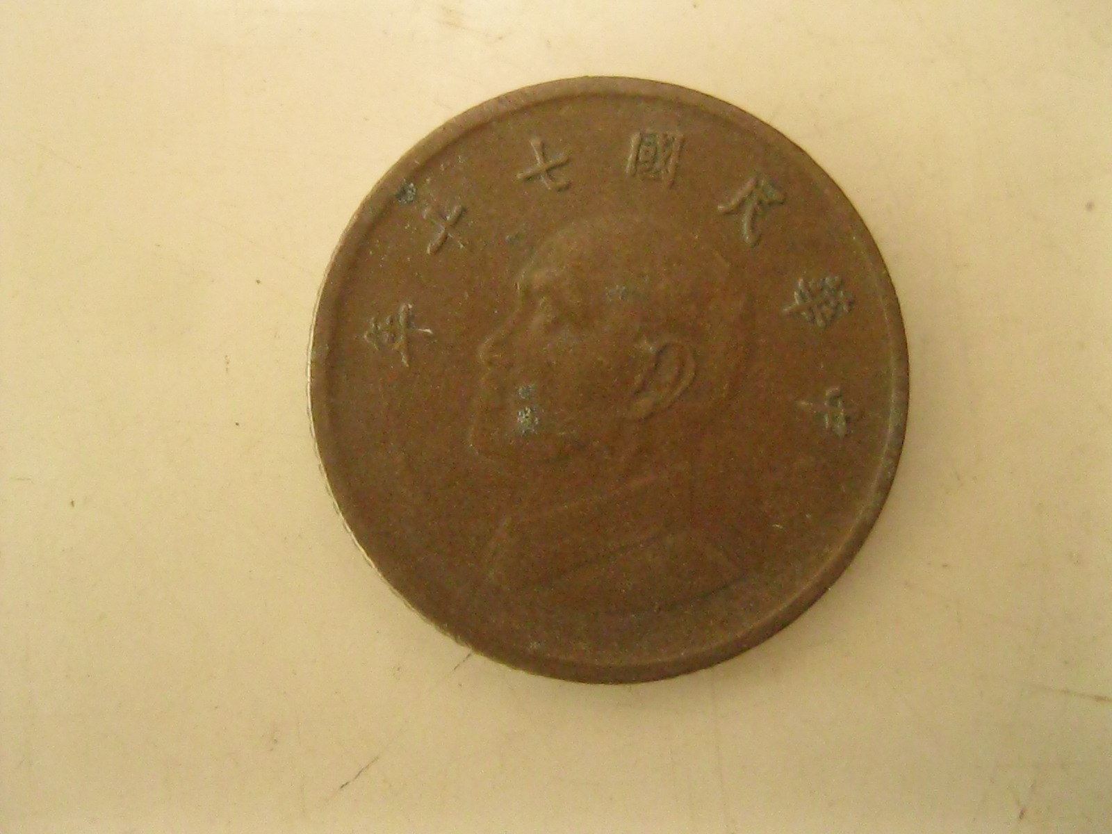 เหรียญต่างประเทศ เหรียญสะสม (3481)