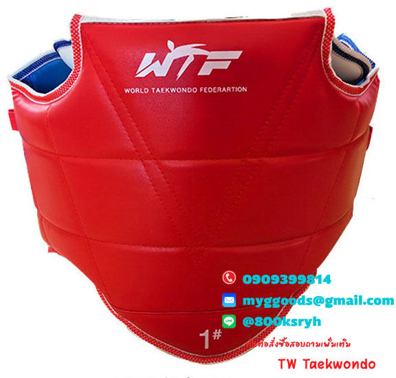 ชุดเกราะอุปกรณ์ป้องกันเทควันโด WORLD ทั้งชุด+หน้ากาก