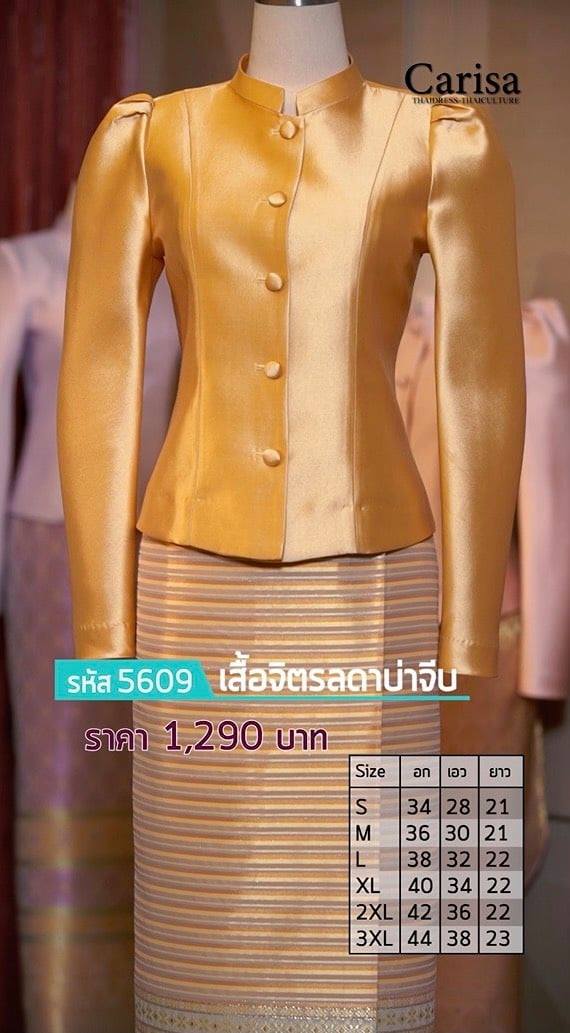ชุดจิตรลดา ชุดดำเรียบร้อยเป็นทางการ งานเกรดขึ้นห้าง