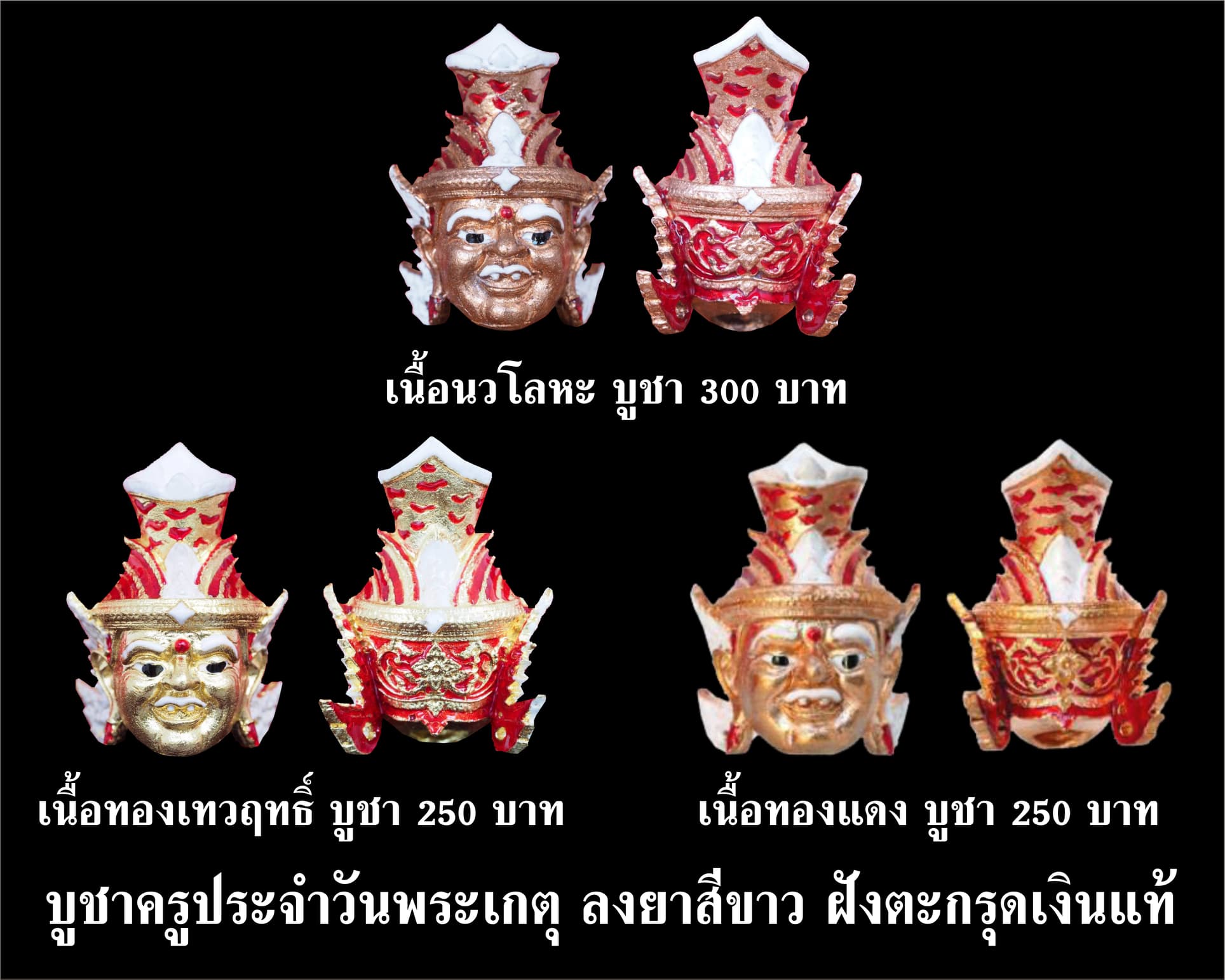 เศียรพ่อแก่ รุ่นชาตกาลบูชาครู ปุญญกาโม๖๔ ลงยาสีขาว ฝังตะกรุดเงินแท้ หลวงพ่อพัฒน์ วัดห้วยด้วน จ.นครสวรรค์