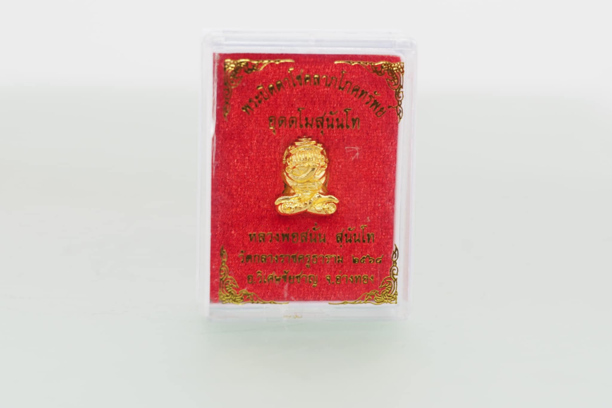 พระปิดตาอุตตโม สุนันโท เนื้อโลหะชุบทอง หน้าตักกว้าง 1.2 ซม.สูง 2 ซม.หลวงพ่อสนั่น สุนันโท วัดกลางราชครูธาราม จ.อ่างทอง