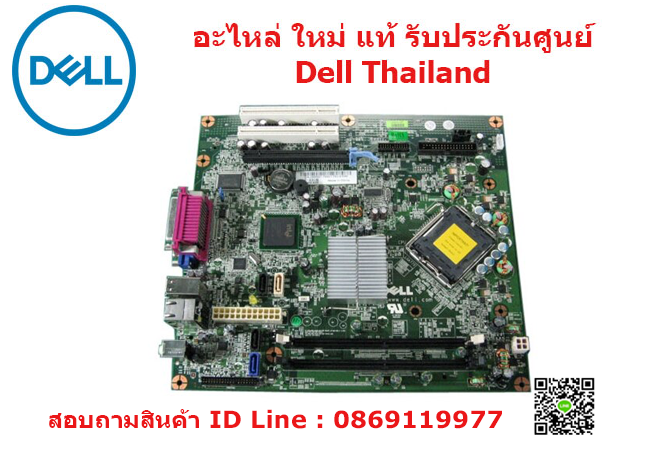 MainBoard DELL OptiPlex 330 MT อะไหล่ ใหม่ แท้ รับประกันศูนย์ Dell Thailand ราคา พิเศษ