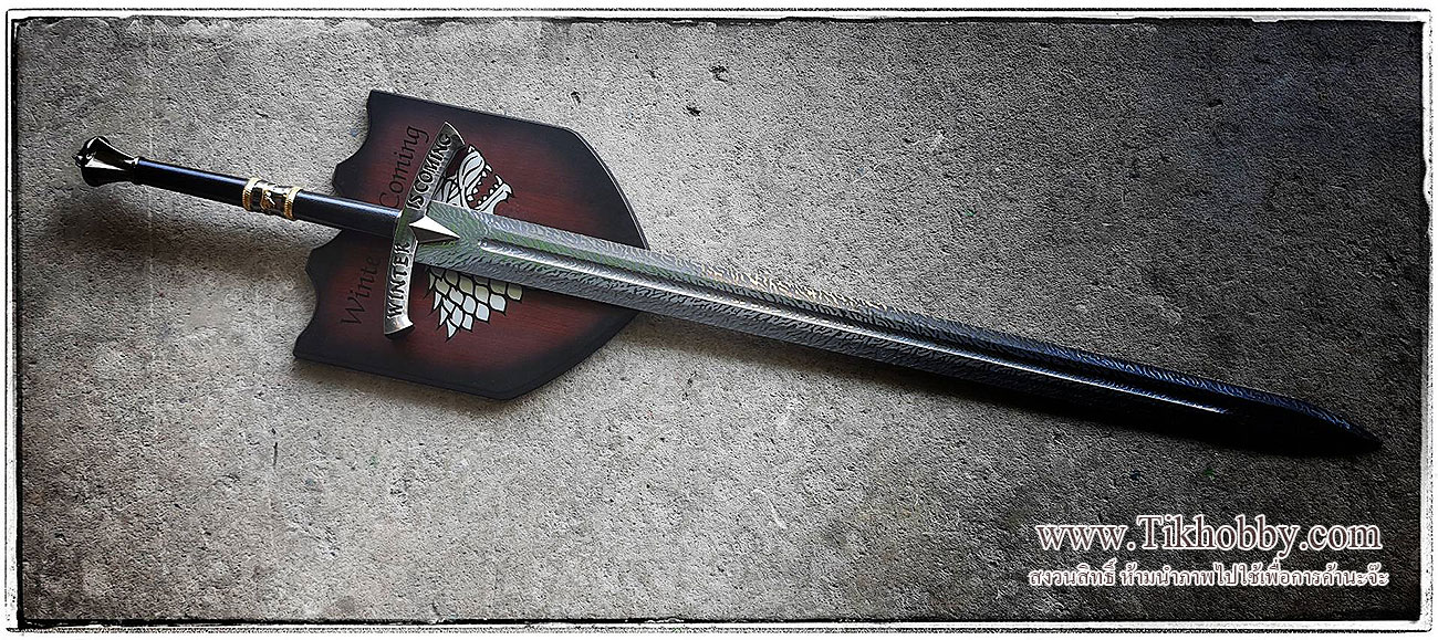ดาบ ICE Sword ต้นตระกูล Stark จากเรื่อง Game of Thrones ความยาวประมาณ 120 เซนติเมตร ไม่คม