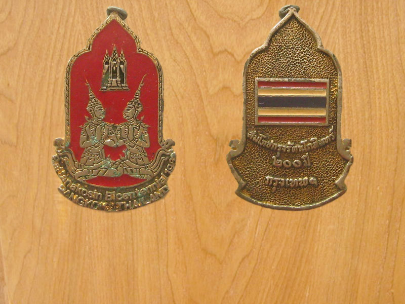 เหรียญสมโภชกรุงรัตนโกสินทร์200ปี กรุงเทพฯ (3265)