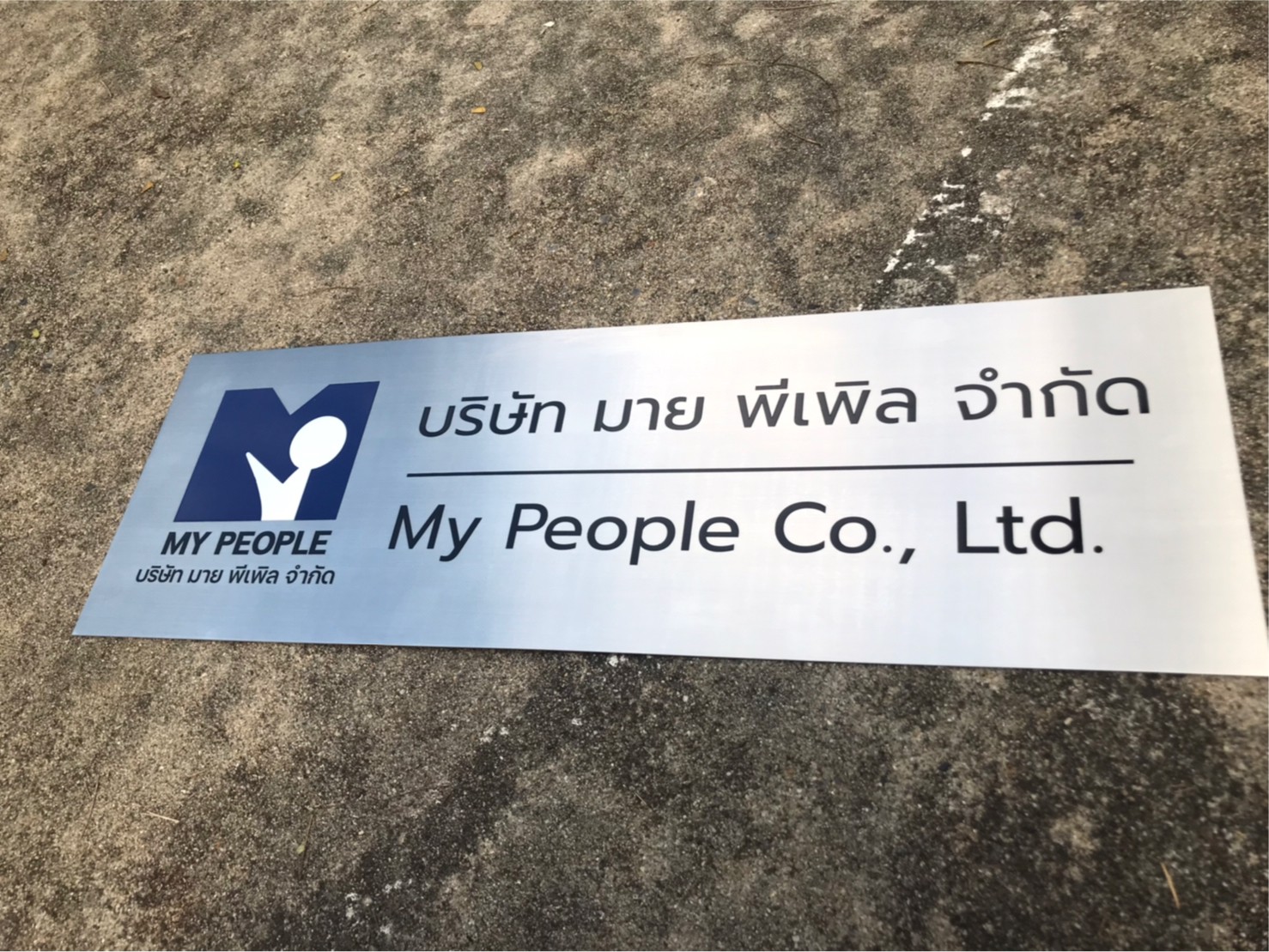 ป้ายกัดกรด