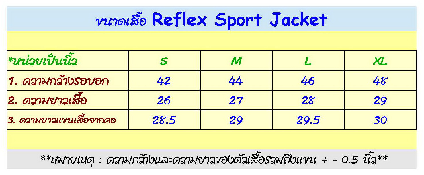 Reflex Sport Jacket 6412 เสื้อแจ็คเก็ตสีเทาเข้มติดเทปสะท้อนแสงสไตล์สปอร์ต