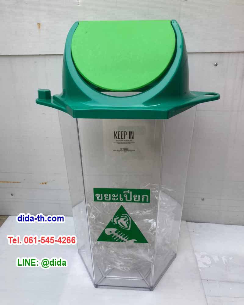 ถังขยะใสทรงหกเหลี่ยม 56 ลิตร(มีตัวต่อที่ฝา)