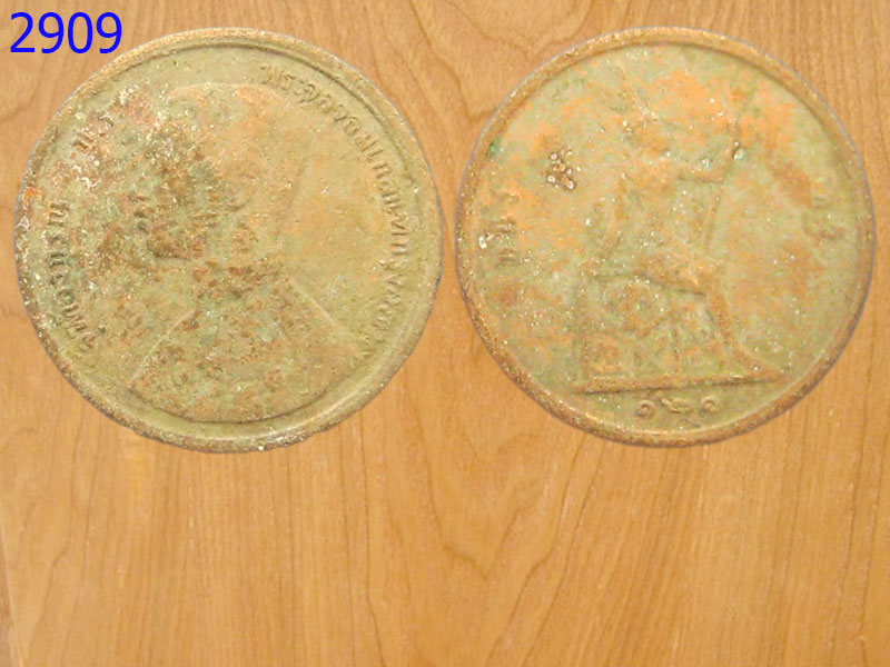 เหรียญ 1 อัฐ 121 (2909)