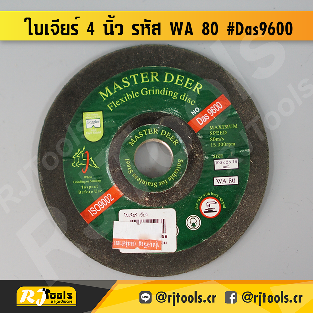 ใบเจียร์เขียว 4” x 2 มม. Master Deer รุ่น WA80 #DAS 9600