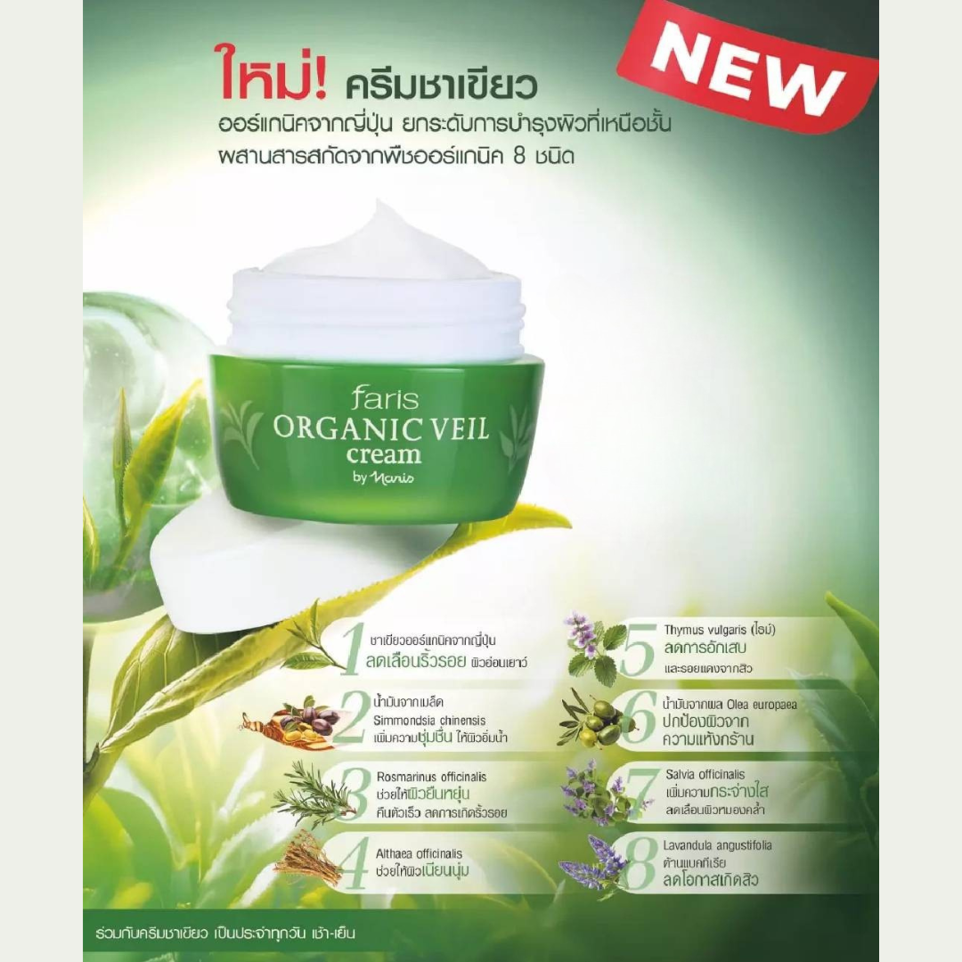 Faris by Naris Organic Veil Cream 30 g,