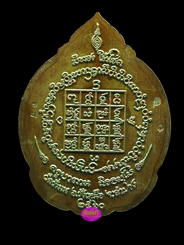 นกยูงทอง รุ่นเอกะ มีทองให้โชค ครูบาตาน วัดวังมน จ.ลำปาง เนื้อทองแดง