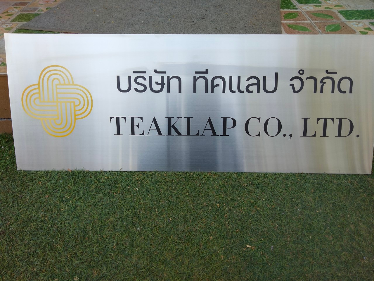 งานป้ายสกรีน