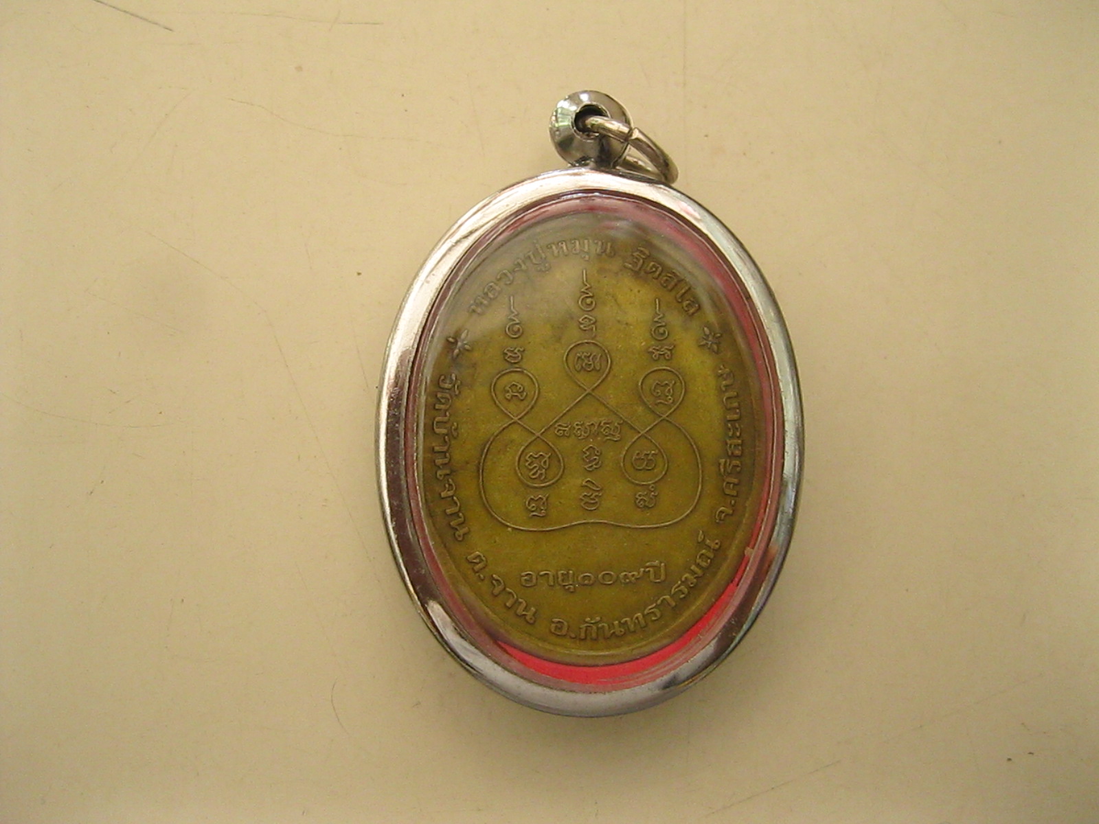 เหรียญหลวงปู่หมุน (035).