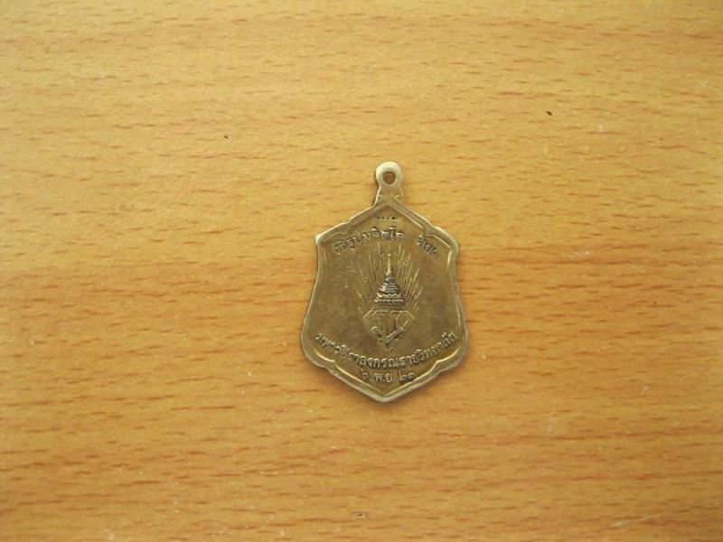 เหรียญทรงผนวช รัชกาลที่10 เนื้อเงิน (2704)