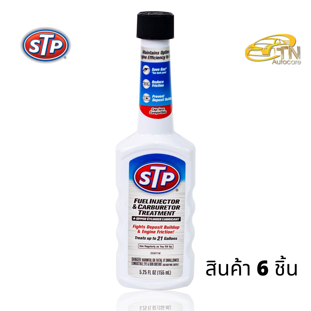 STP Fuel Injector & Carburetor Treatment จำนวน 6 ขวด