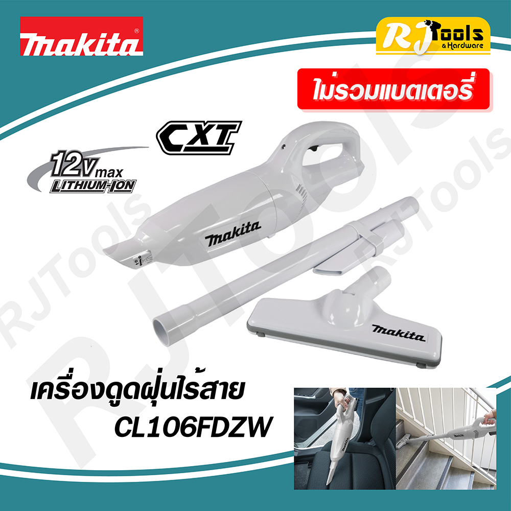 MAKITA เครื่องดูดฝุ่นไร้สาย 12V มีไฟ LED รุ่น CL106FDZW สีขาว