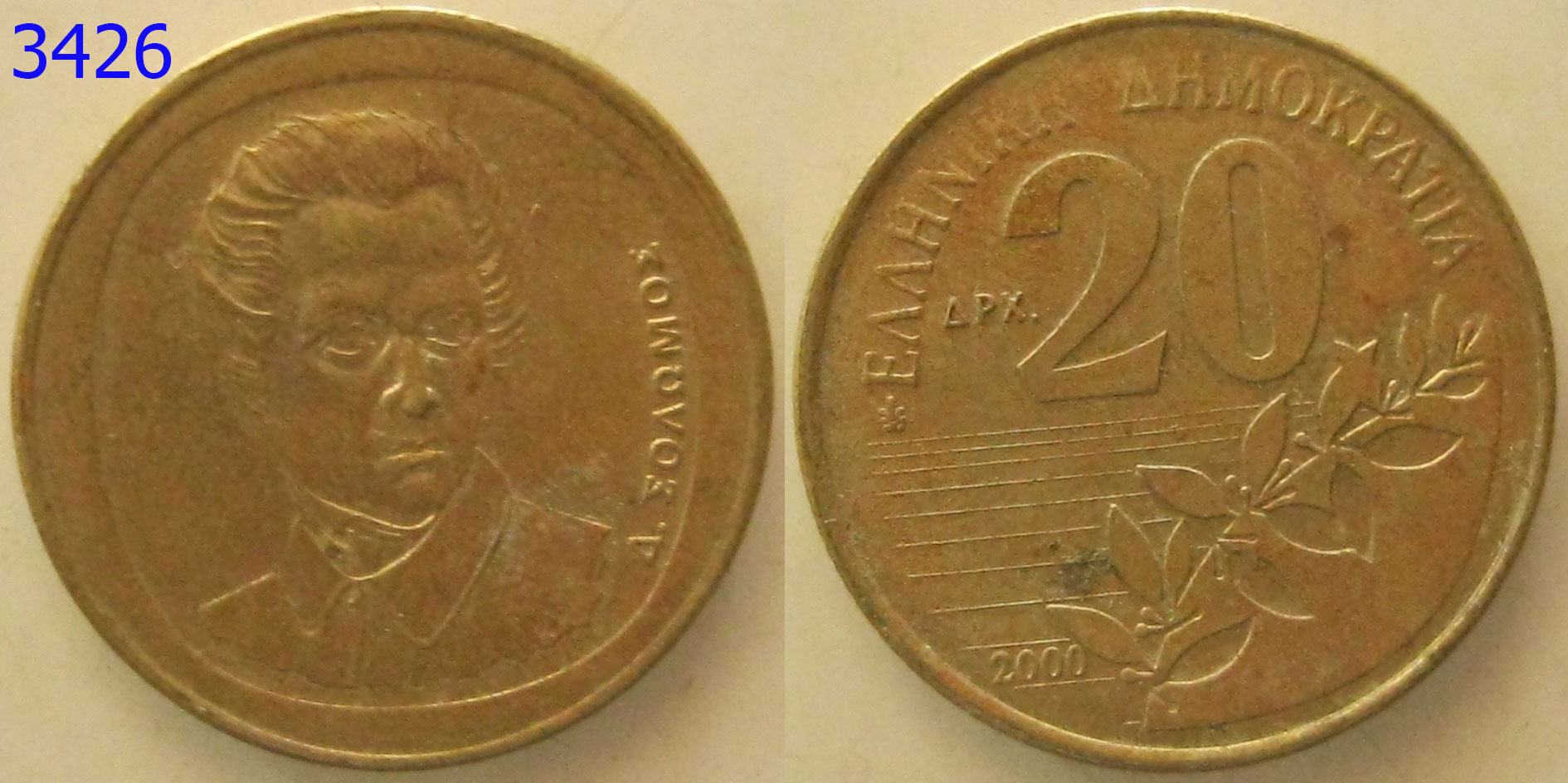 เหรียญต่างประเทศ เหรียญสะสม ปี 2000 (3426)