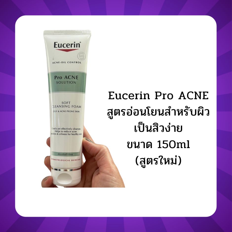 Eucerin Pro Acne