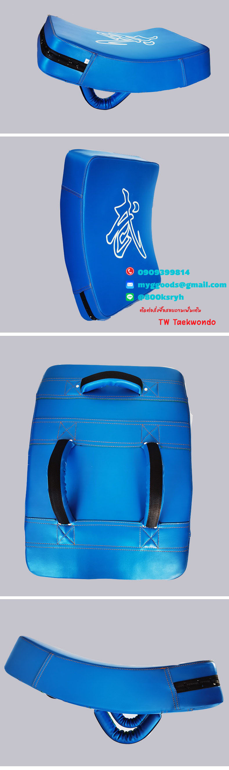 เป้าเตะ เป้าล่อสำหรับเทควันโด เป้าโค้งใหญ่