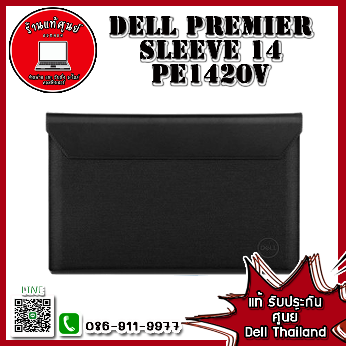 Dell Premier Sleeve 14 – PE1420V Latitude 7400 2-in-1 กระเป๋าแล็ปท็อป PE1420V อะไหล่ ใหม่ แท้ ตรงรุ่น รับประกันศูนย์ Dell Thailand ราคาพิเศษ