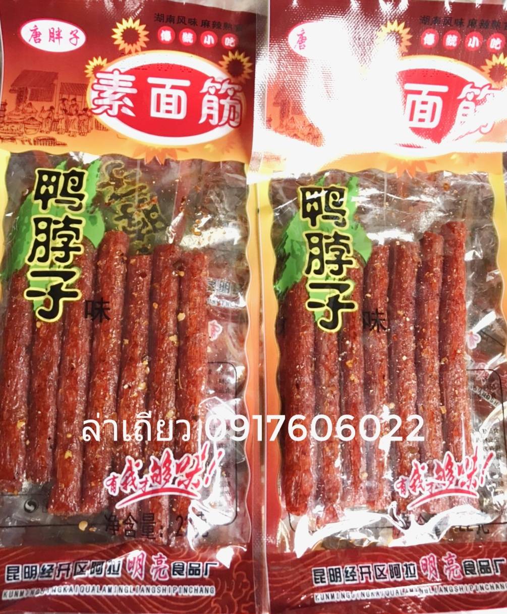 辣条 辣棒 ล่าเถียวห่อใหญ่ ล่าเถียวแผ่น ล่าเถียว ขนมล่าเถียว ขนมเต้าหู้ปรุงรส ล่าเถียวแผ่นบาง ล่าเถียวแผ่น ล่าเถียวแท่งใหญ่ ล่าเถียวแท่ง ของกินเล่นจีน ขนมอร่อย ของกินเล่นคนจีน ขนมจากจีน ขนมเสฉวน