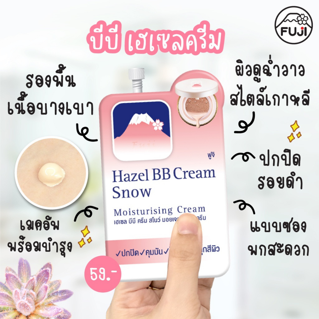 Fuji Hazel BB Cream Snow Moisturising Cream 8 g.