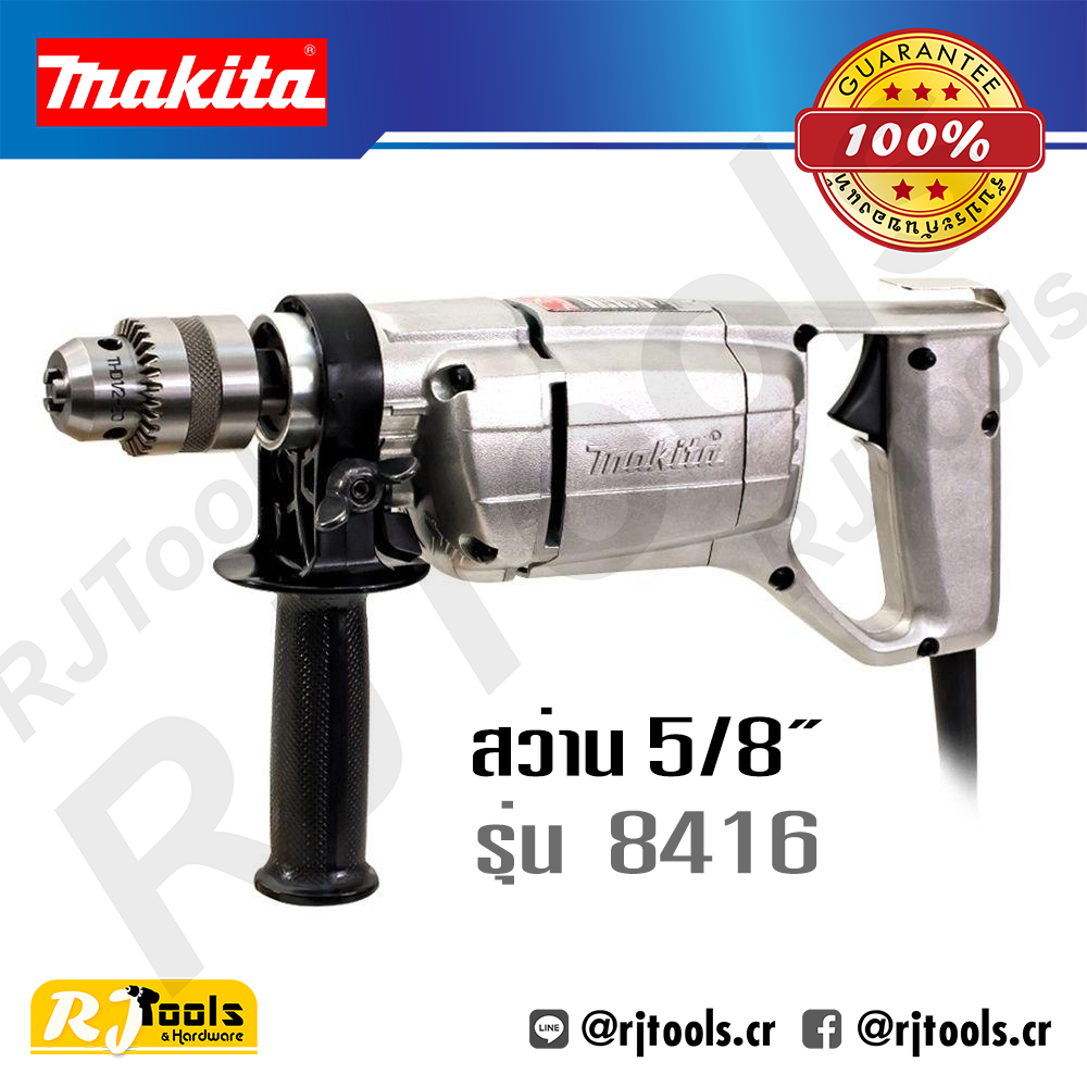 สว่าน 16 มม. (5/8”) Makita รุ่น 8416 ตัวอลูมิเนียม