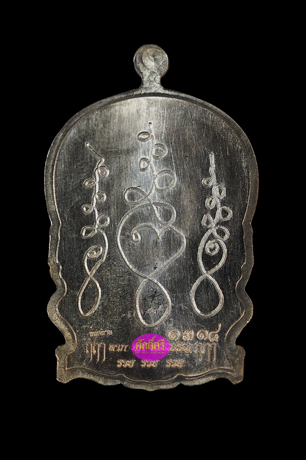 เหรียญเสมาร้างบารมี หลวงพ่อโปร่ง วัดถ้ำพรุตะเคียน จ.ชุมพร เนื้อทองแดงมันปูหลังยันต์โค๊ดแจกทาน