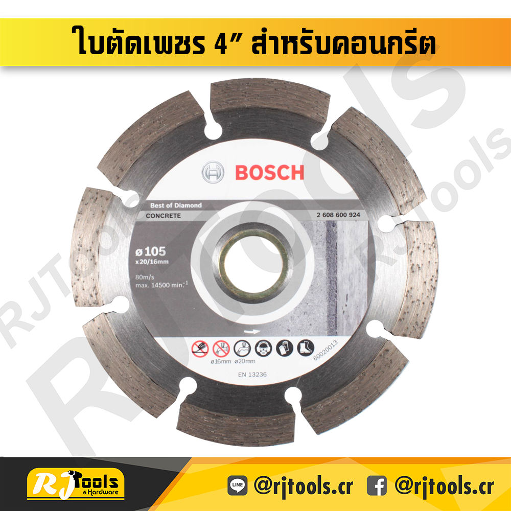 BOSCH ใบตัดเพชร 4” สำหรับคอนกรีต รหัส 2 608 600 924 (2608600924)