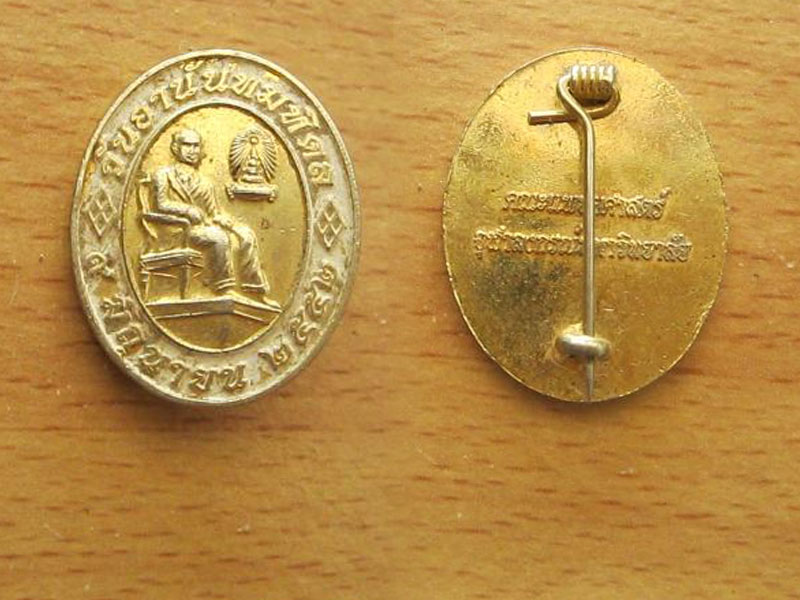 เหรียญวันอนันมหิดล ปี2552 (3281)