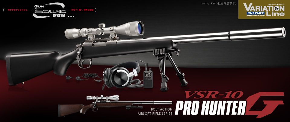 VSR-10 Pro-Hunter G Black จาก Tokyo Marui