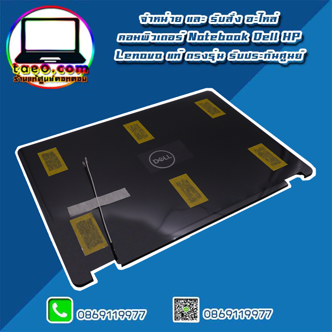 ฝาหลังจอ Dell Latitude 5491 แท้ Back Cover Dell 5491 ฝาหลังจอ โน๊ตบุ๊ค Dell Latitude 5491 อะไหล่ ใหม่ แท้ ตรงรุ่น รับประกันศูนย์ Dell Thailand ราคาพิเศษ