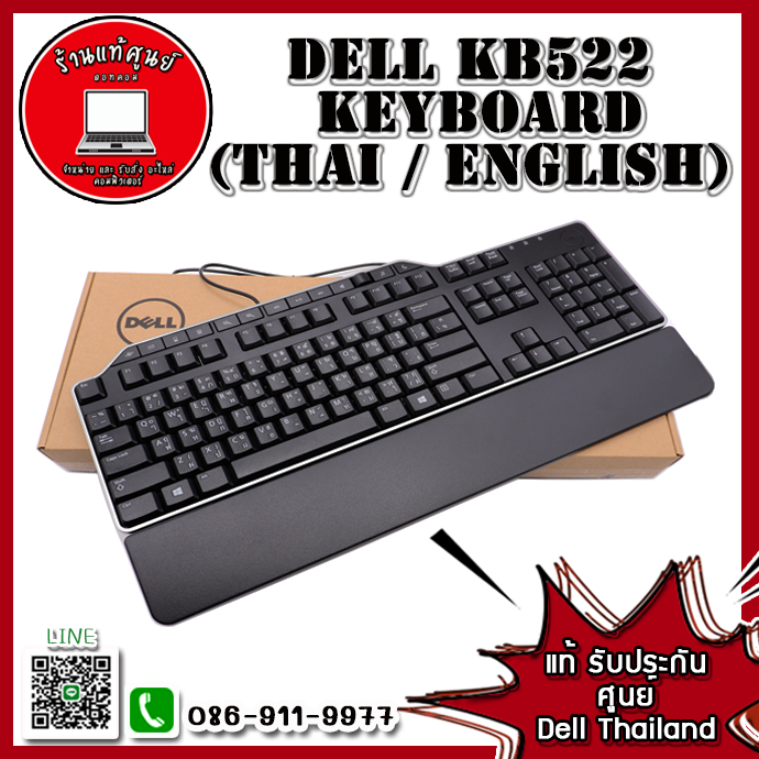 Dell KB522 Business Multimedia Keyboard (Thai / English) อะไหล่ ใหม่ แท้ ตรงรุ่น รับประกันศูนย์ Dell Thailand ราคาพิเศษ