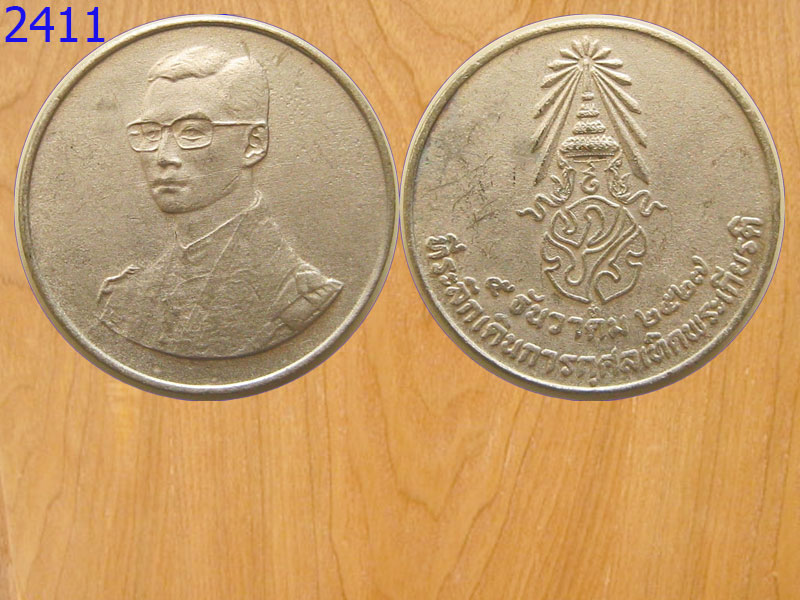 เหรียญเทิดพระเกียรติ รัชกาลที่ 9 ปี2527 (2411)